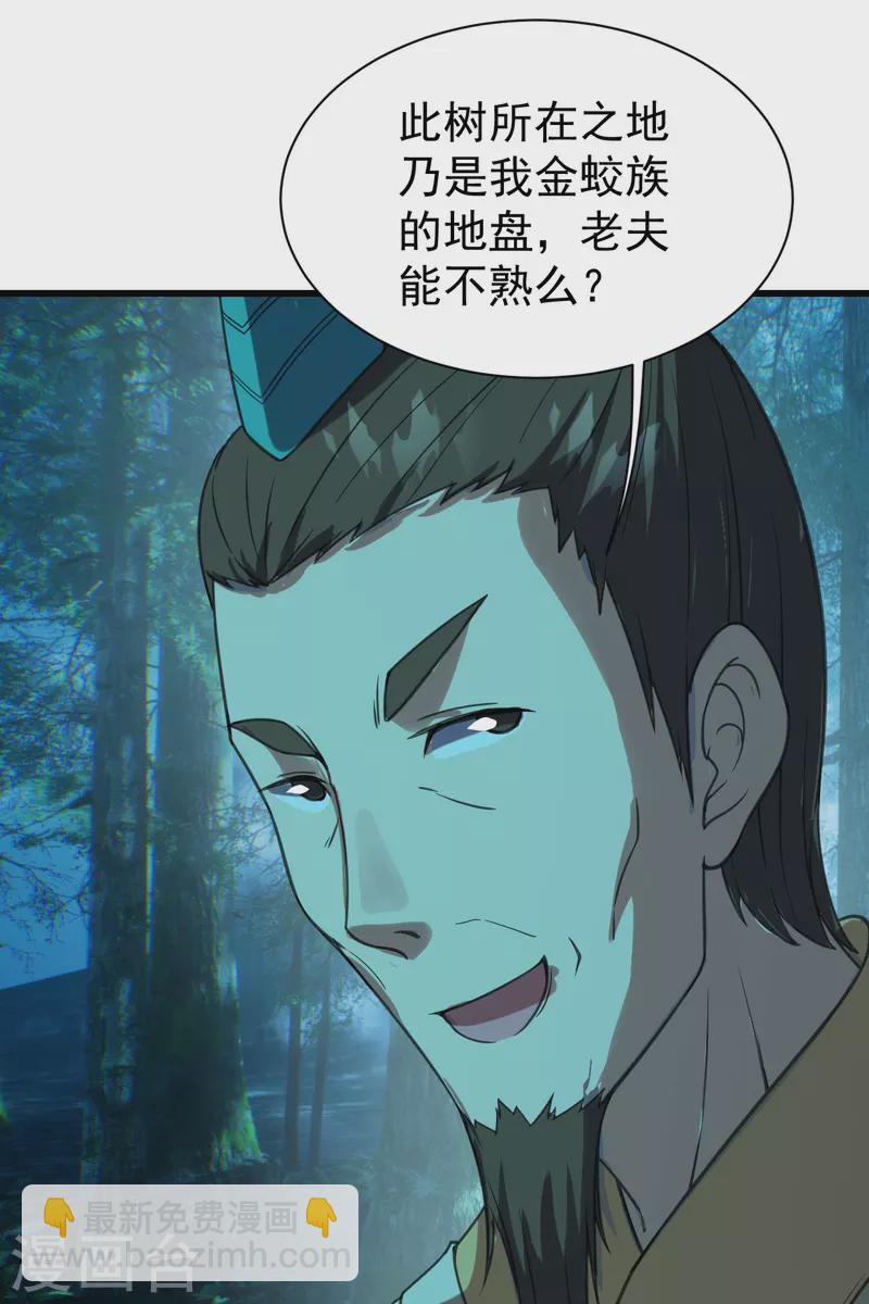 第245话 再遇乾瑶！-第252话