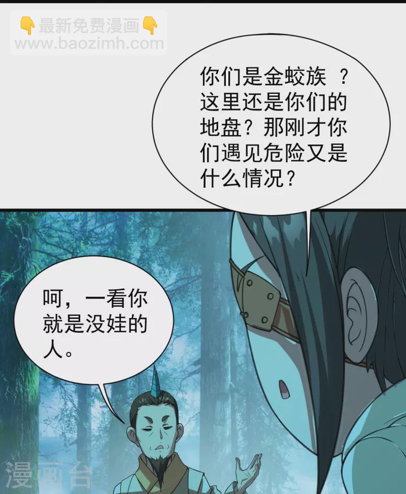 第245话 再遇乾瑶！-第252话
