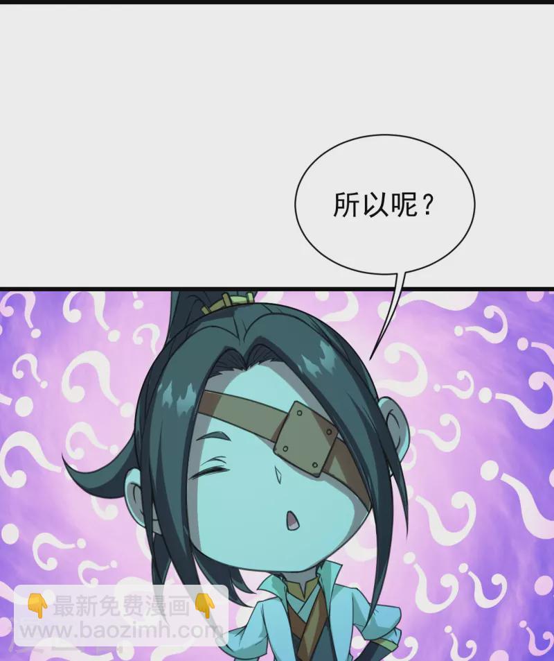 第245话 再遇乾瑶！-第252话