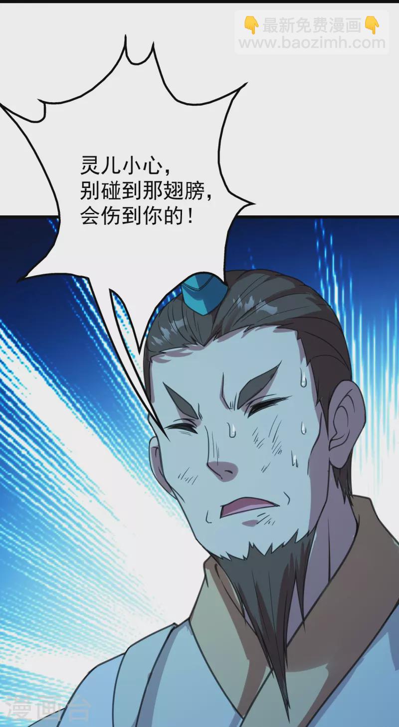 第245话 再遇乾瑶！-第252话