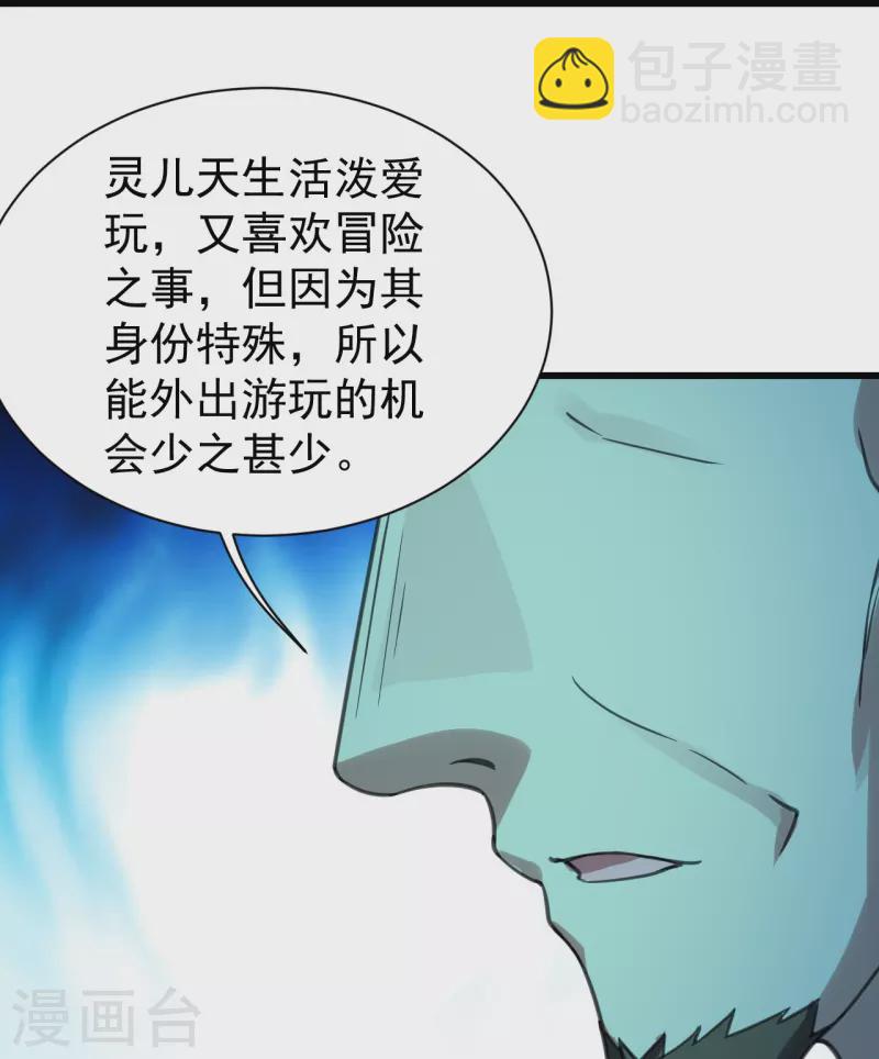 第245话 再遇乾瑶！-第252话