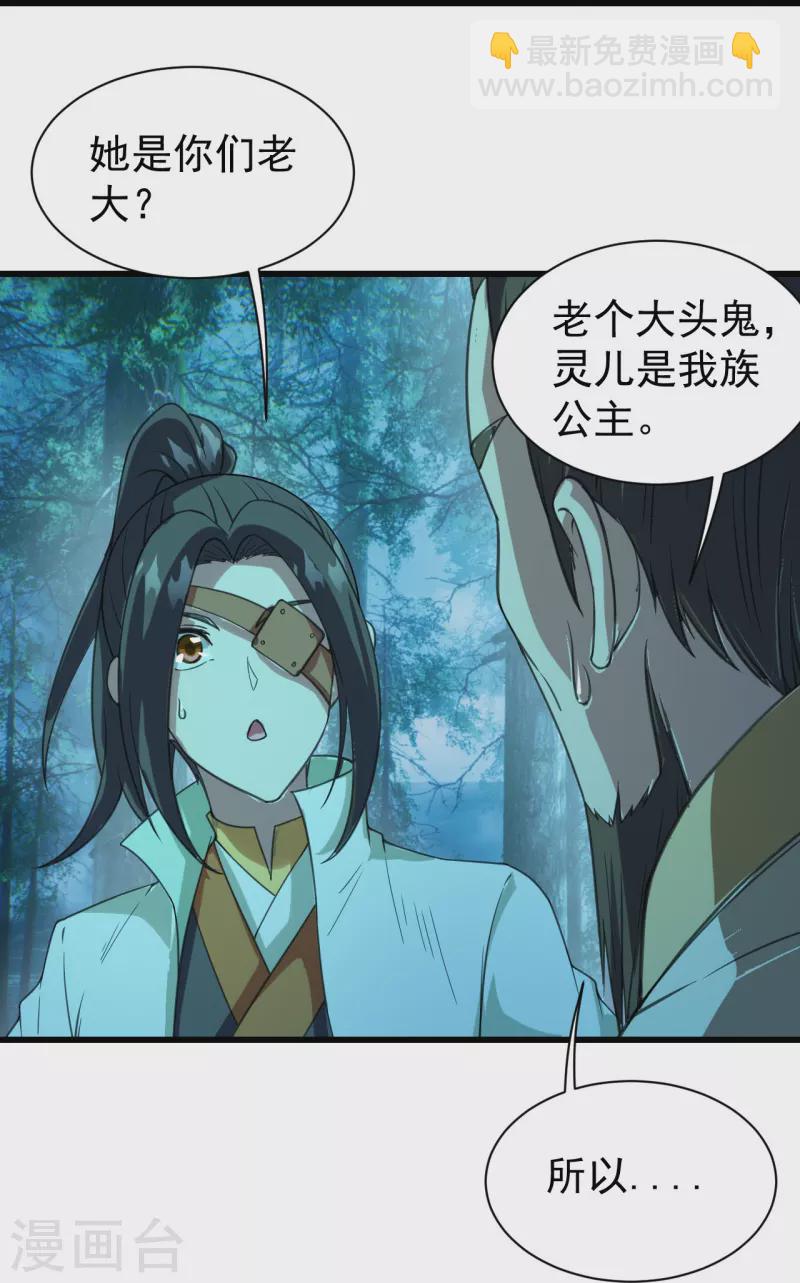第245话 再遇乾瑶！-第252话