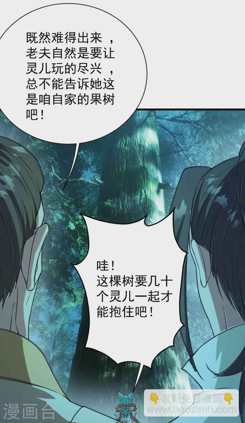 第245话 再遇乾瑶！-第252话