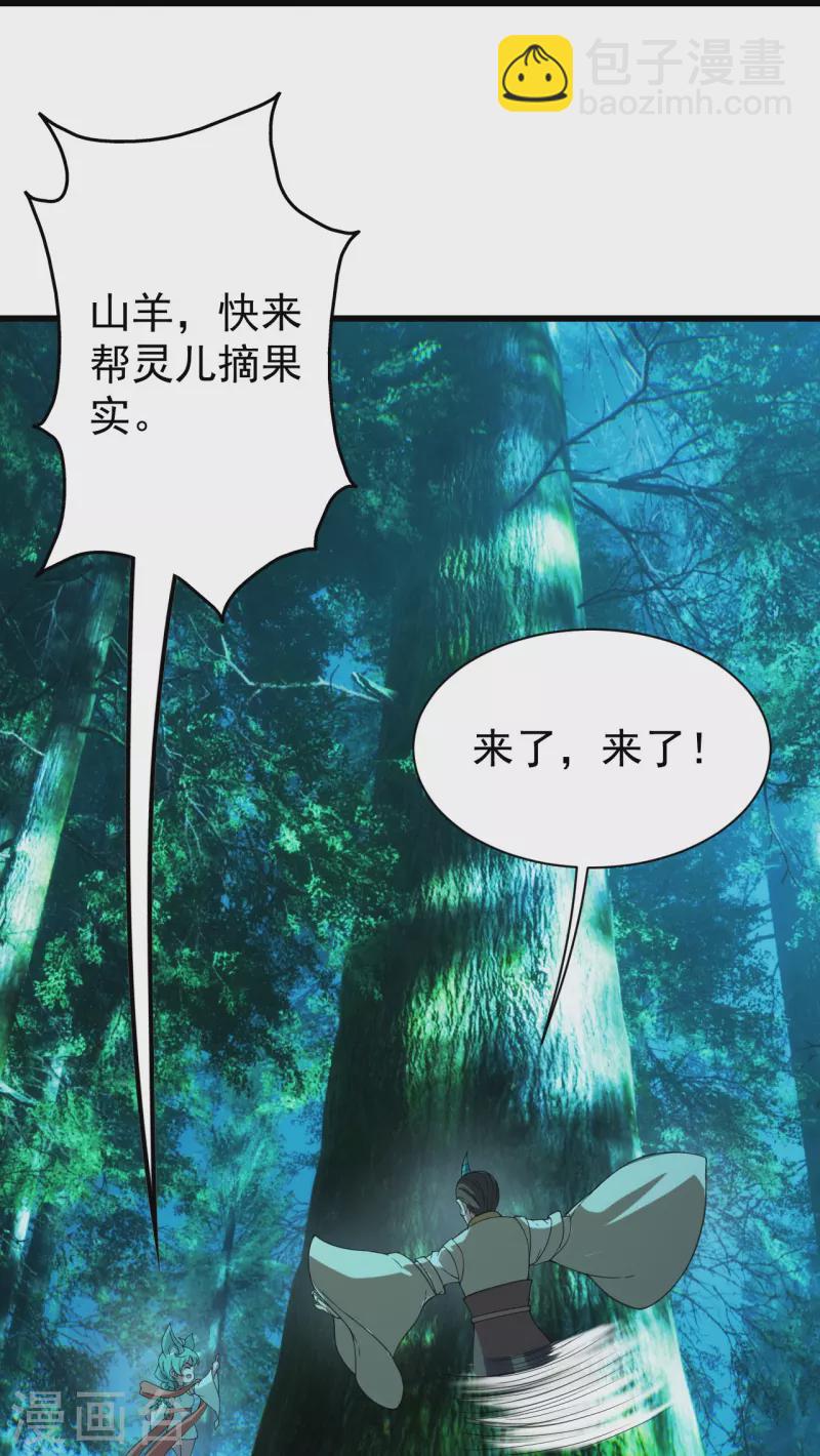 第245话 再遇乾瑶！-第252话