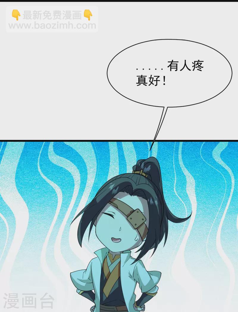 第245话 再遇乾瑶！-第252话