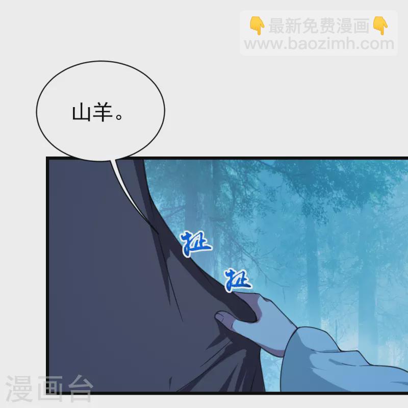 第245话 再遇乾瑶！-第252话
