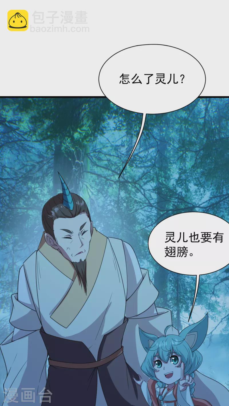 第245话 再遇乾瑶！-第252话