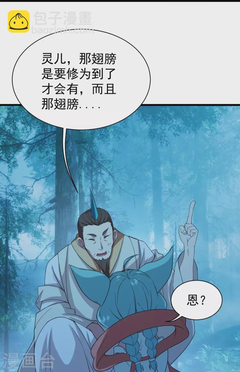 第245话 再遇乾瑶！-第252话