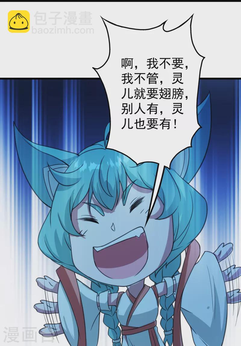 第245话 再遇乾瑶！-第252话