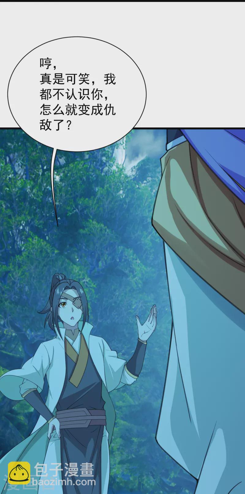 第247话 道陵VS天鹏-第254话