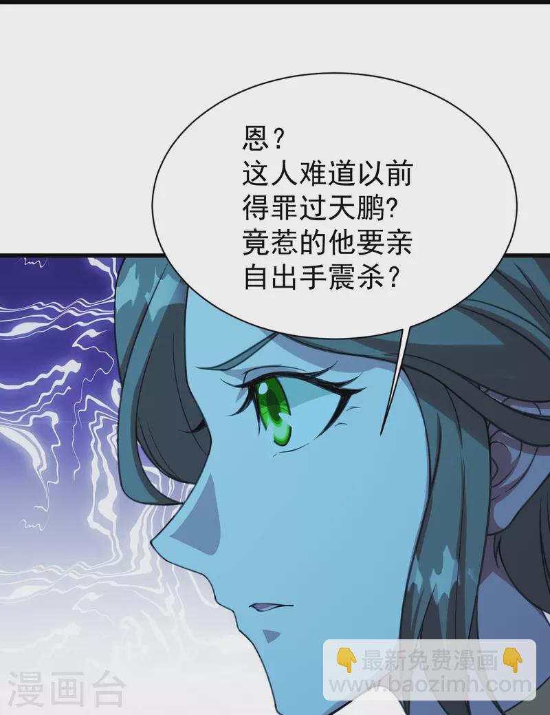 第247话 道陵VS天鹏-第254话