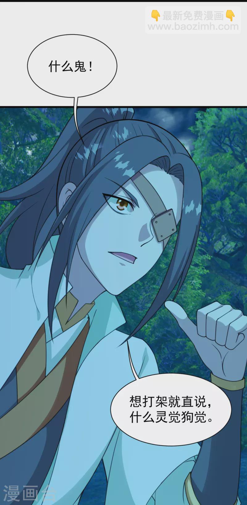 第247话 道陵VS天鹏-第254话