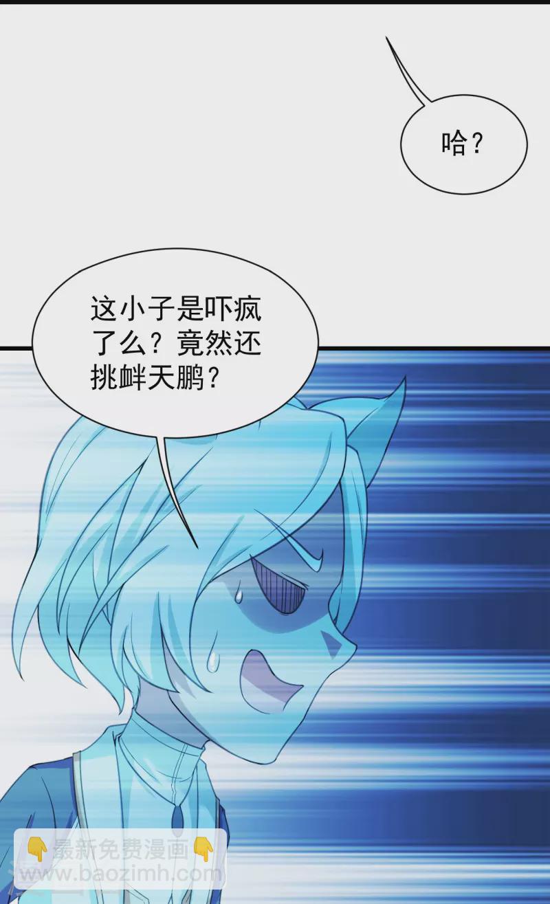 第247话 道陵VS天鹏-第254话