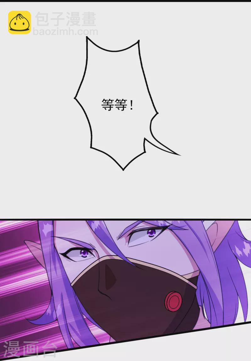 第247话 道陵VS天鹏-第254话