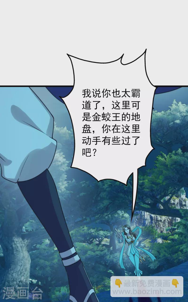 第247话 道陵VS天鹏-第254话