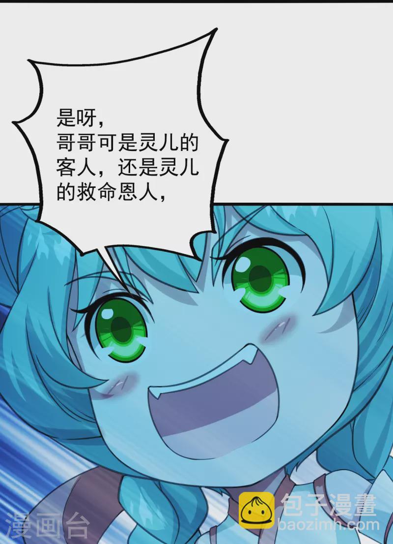 第247话 道陵VS天鹏-第254话
