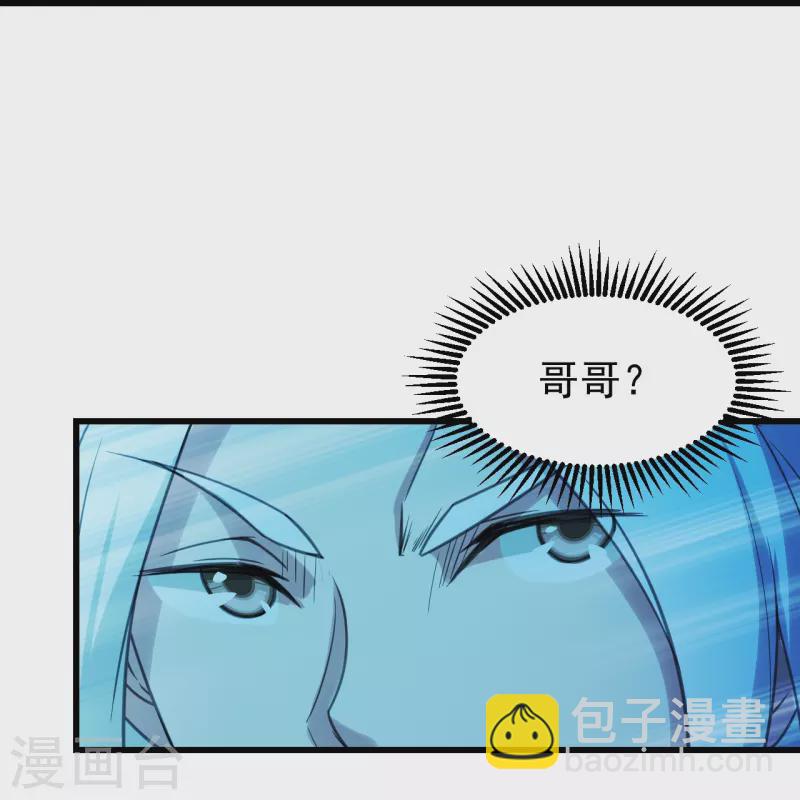 第247话 道陵VS天鹏-第254话