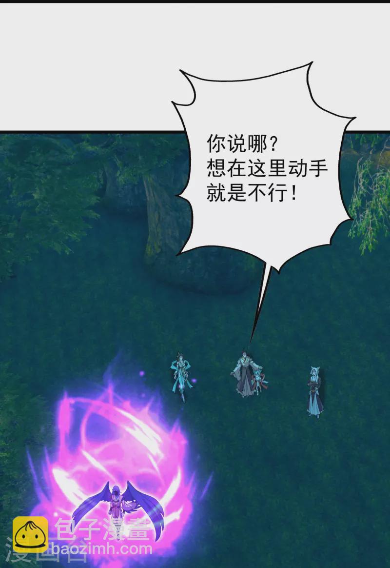 第247话 道陵VS天鹏-第254话