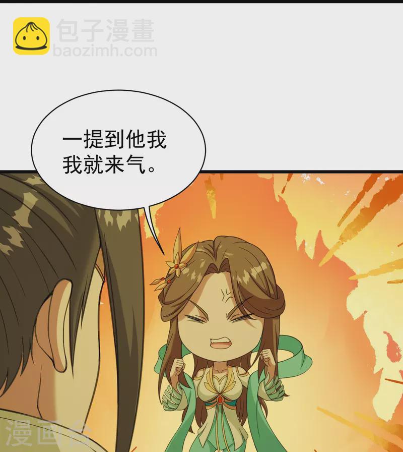 第247话 道陵VS天鹏-第254话
