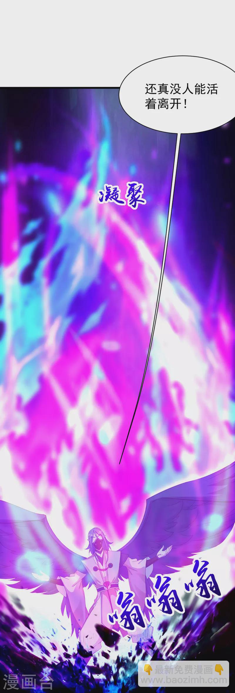第247话 道陵VS天鹏-第254话