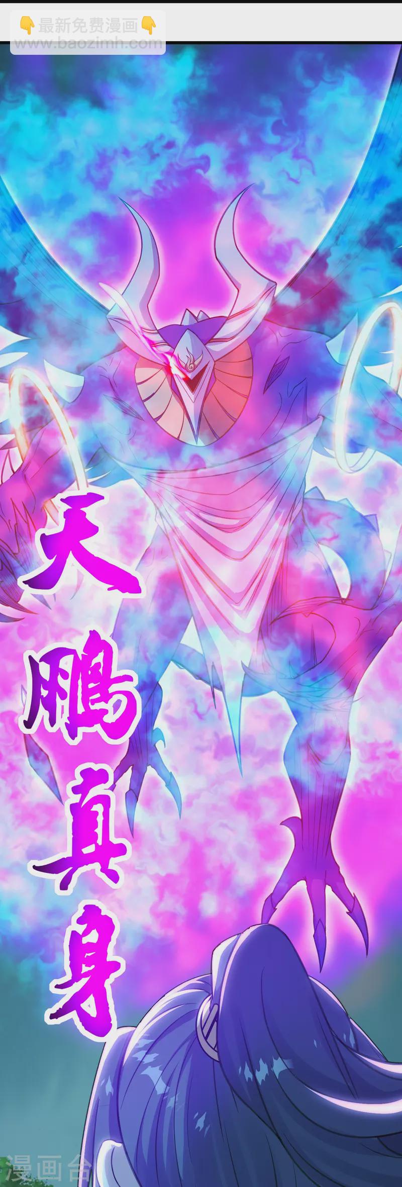 第247话 道陵VS天鹏-第254话