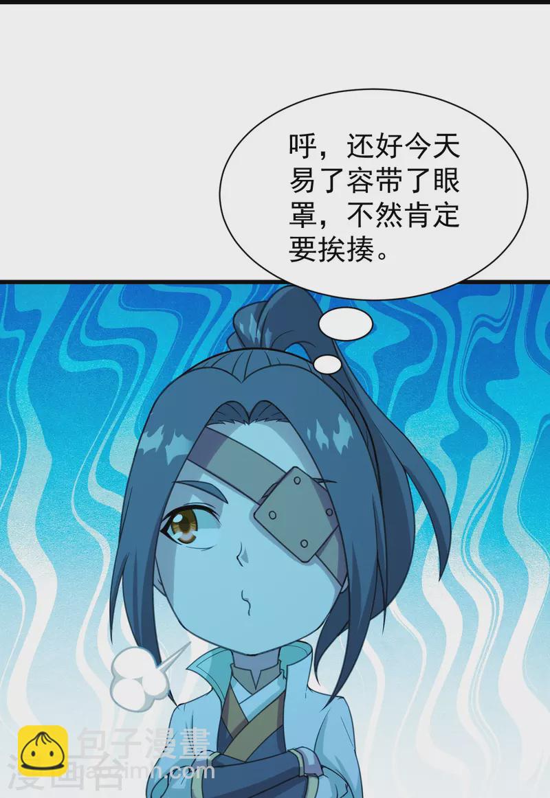 第247话 道陵VS天鹏-第254话