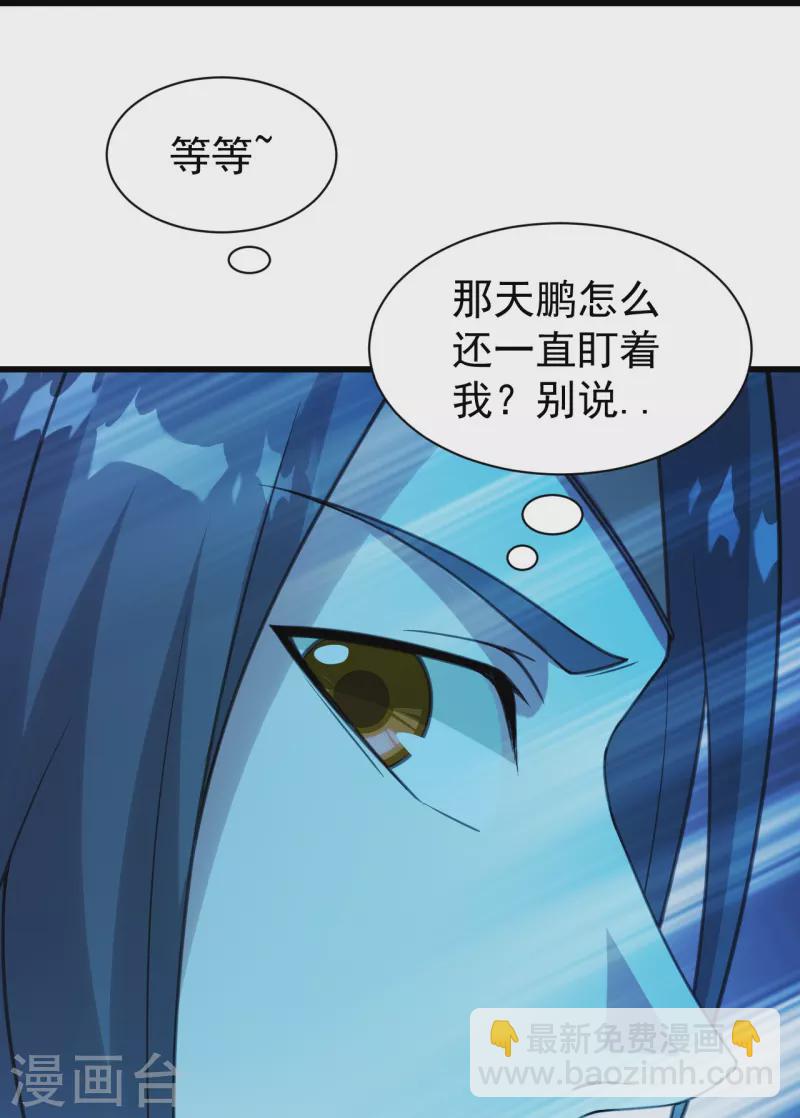 第247话 道陵VS天鹏-第254话