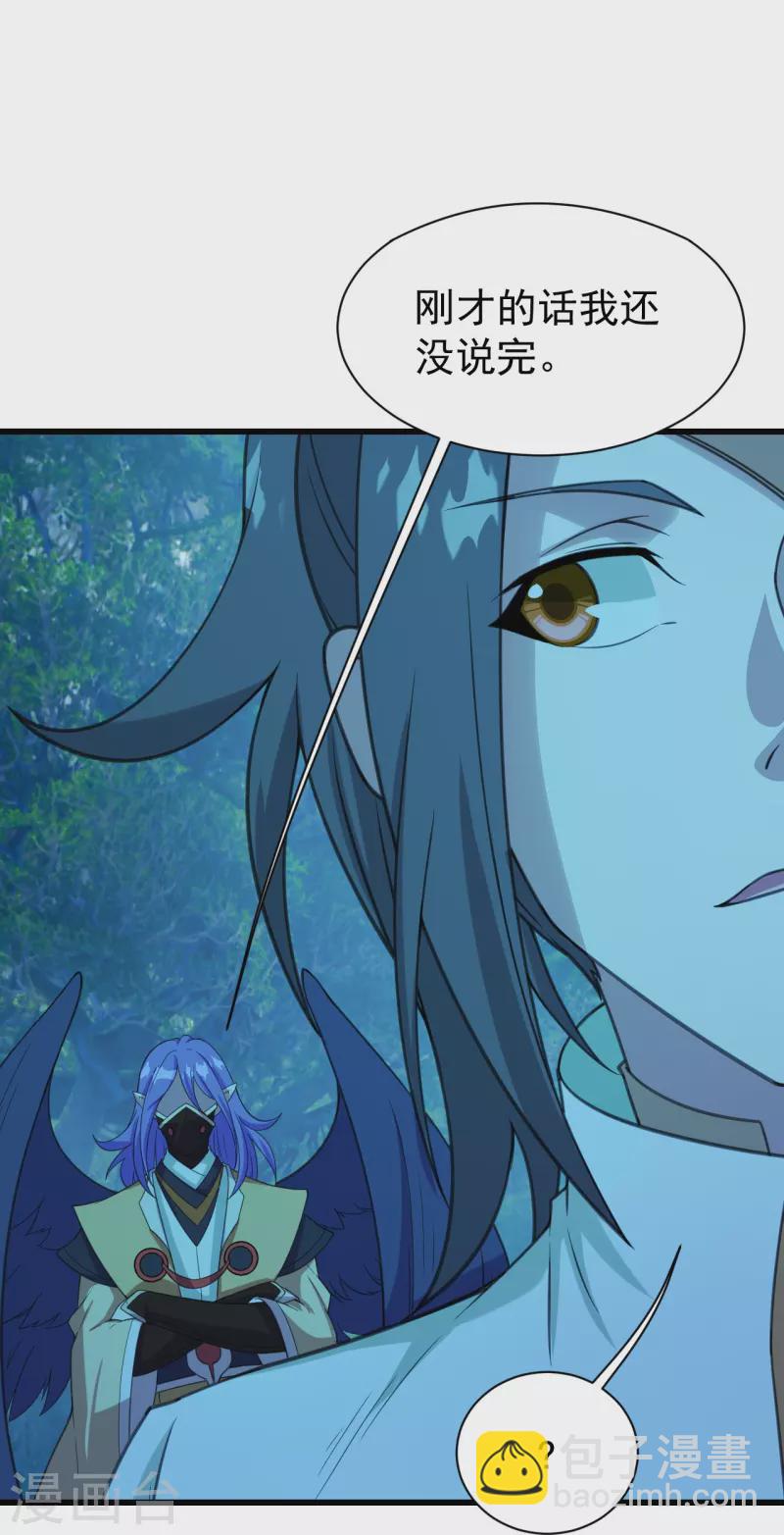 第247话 道陵VS天鹏-第254话