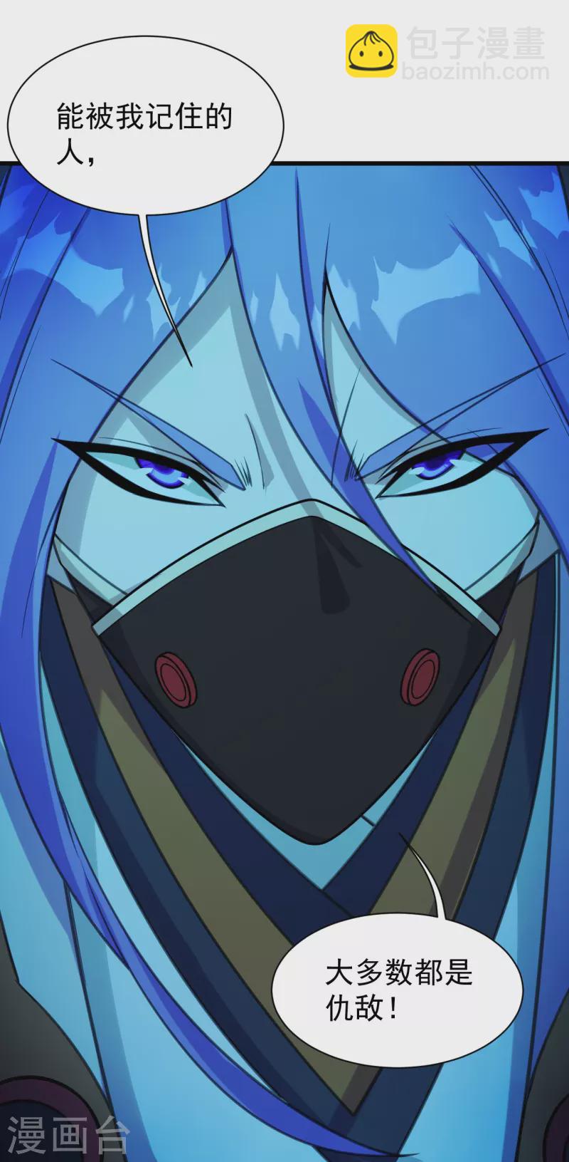 第247话 道陵VS天鹏-第254话