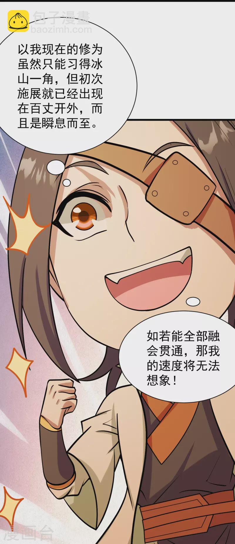 第249话 仙宫!-第256话