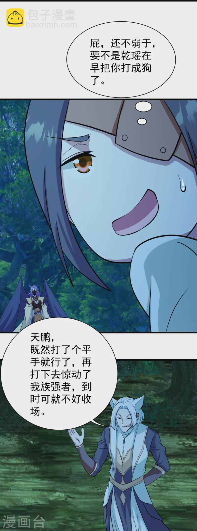 第249话 仙宫!-第256话