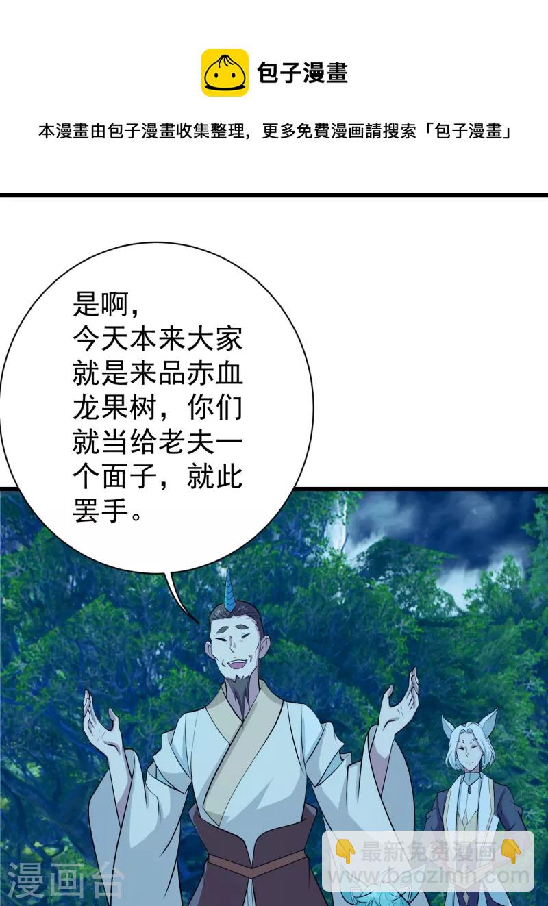 第249话 仙宫!-第256话