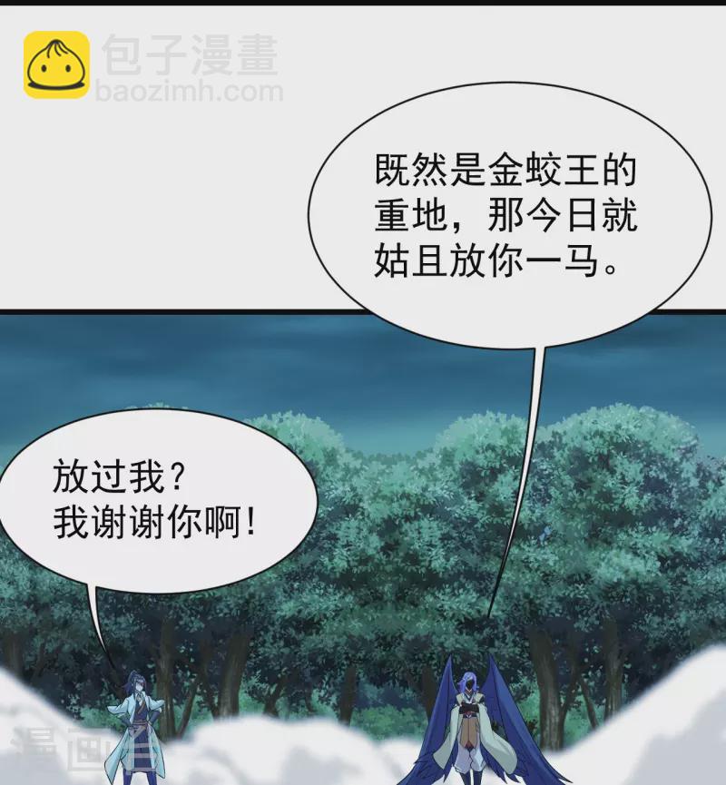 第249话 仙宫!-第256话
