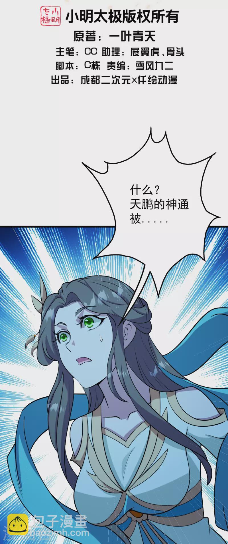 第249话 仙宫!-第256话