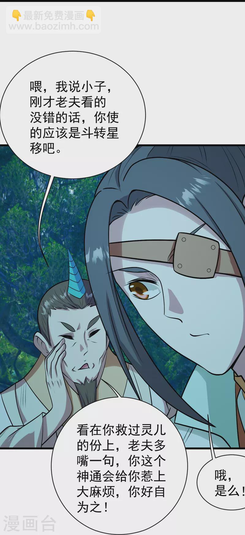 第249话 仙宫!-第256话