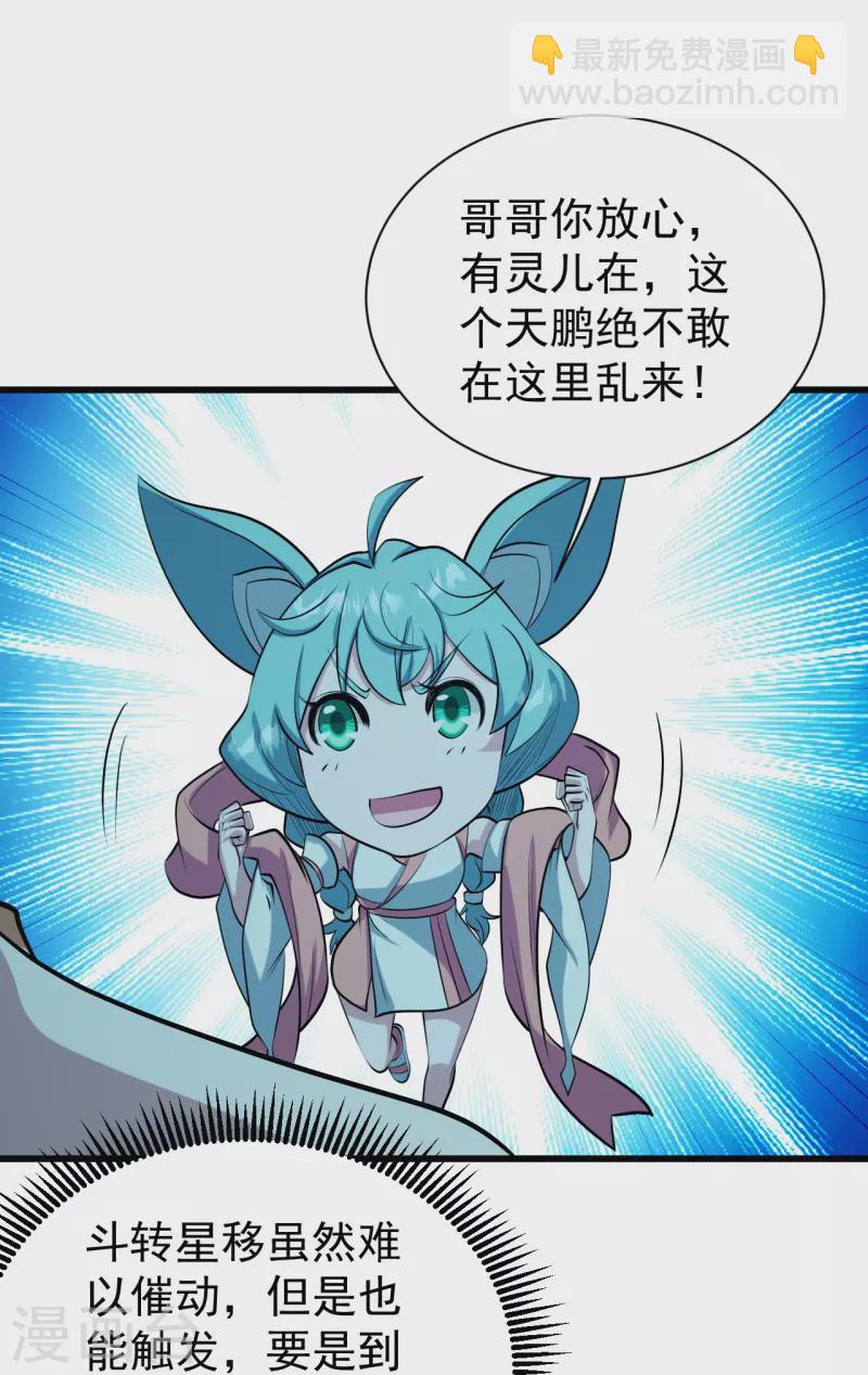 第249话 仙宫!-第256话