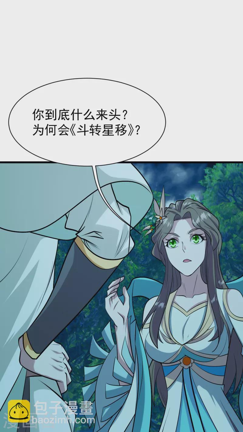 第249话 仙宫!-第256话