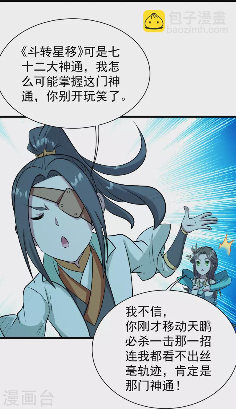 第249话 仙宫!-第256话