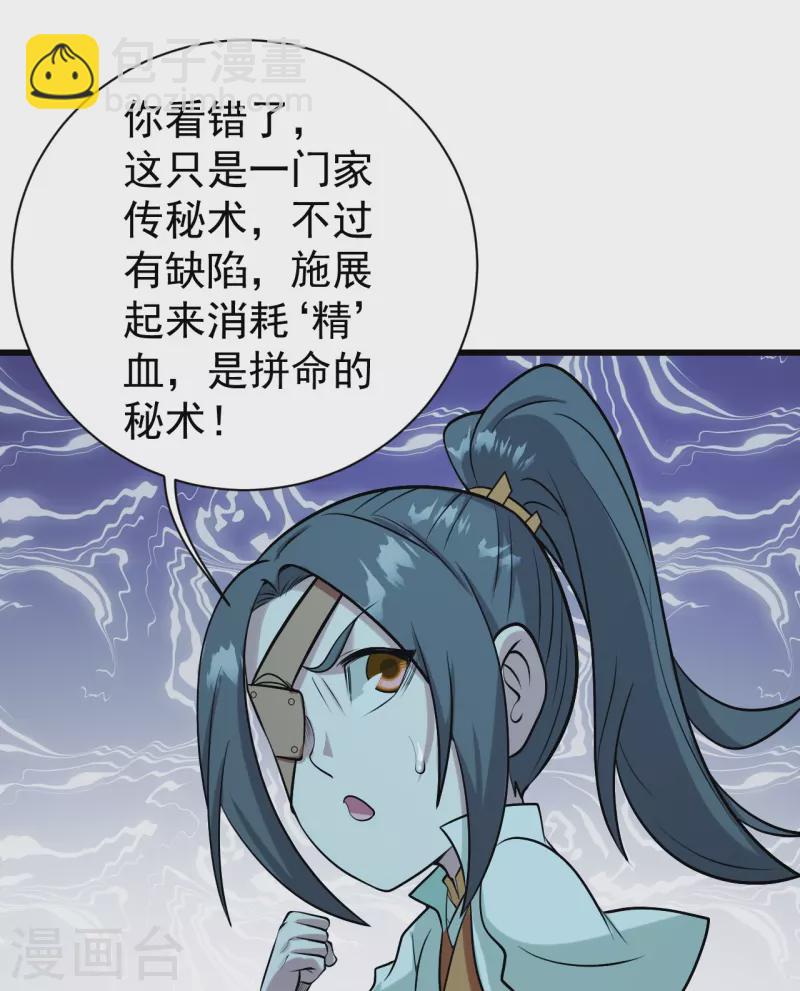 第249话 仙宫!-第256话