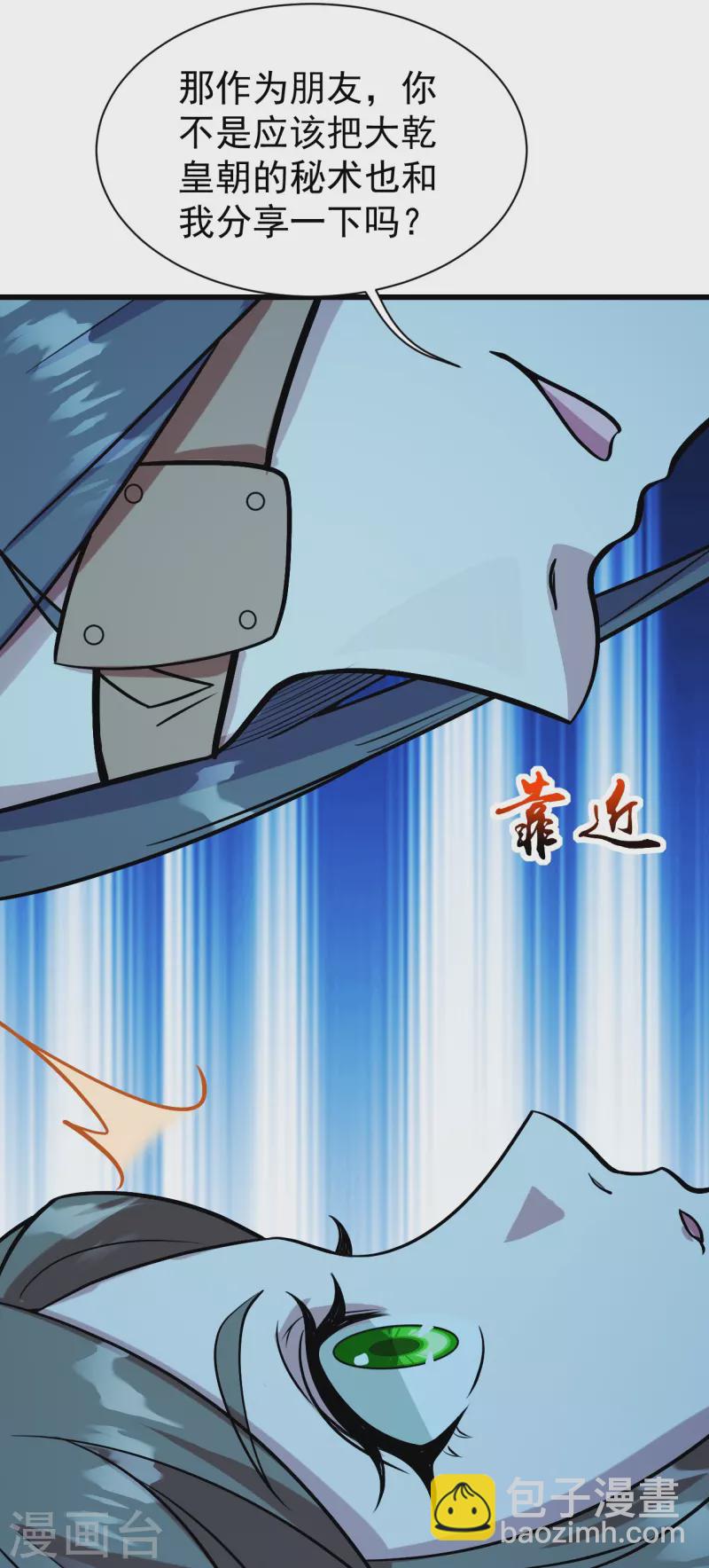 第249话 仙宫!-第256话