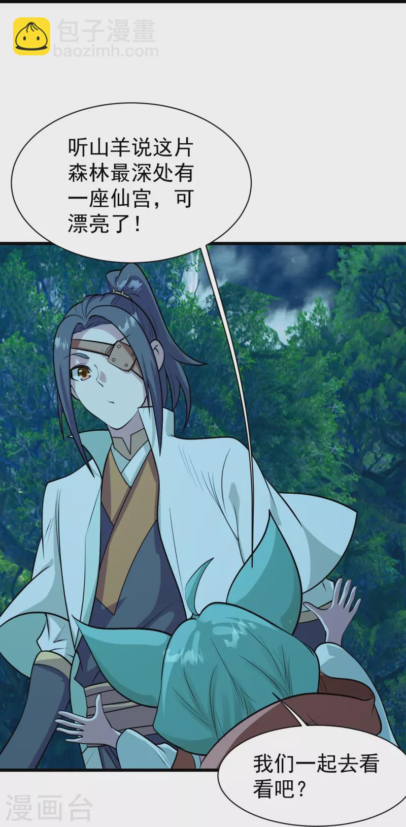 第249话 仙宫!-第256话
