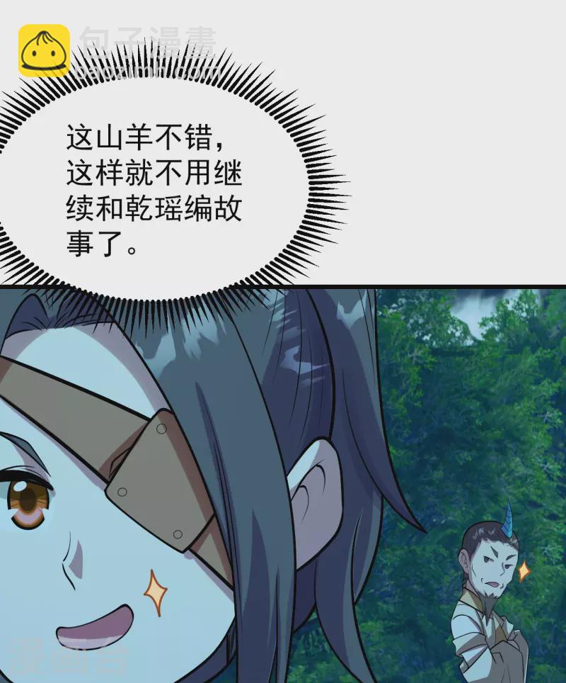 第249话 仙宫!-第256话