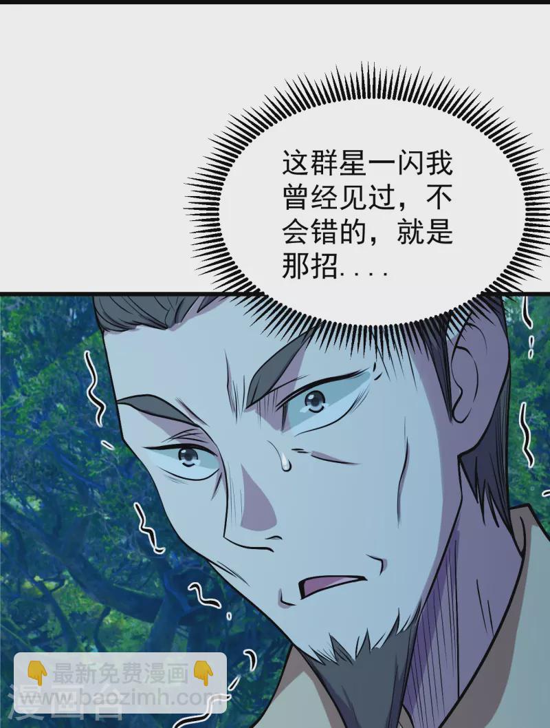 第249话 仙宫!-第256话