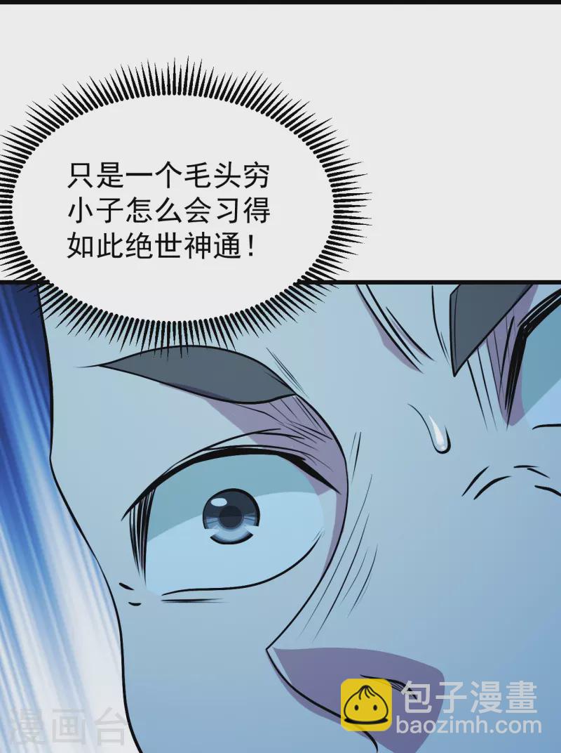 第249话 仙宫!-第256话