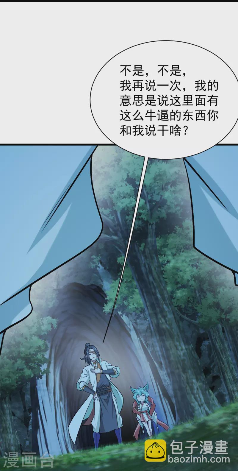 第251话 原始圣体留下的造化！-第258话