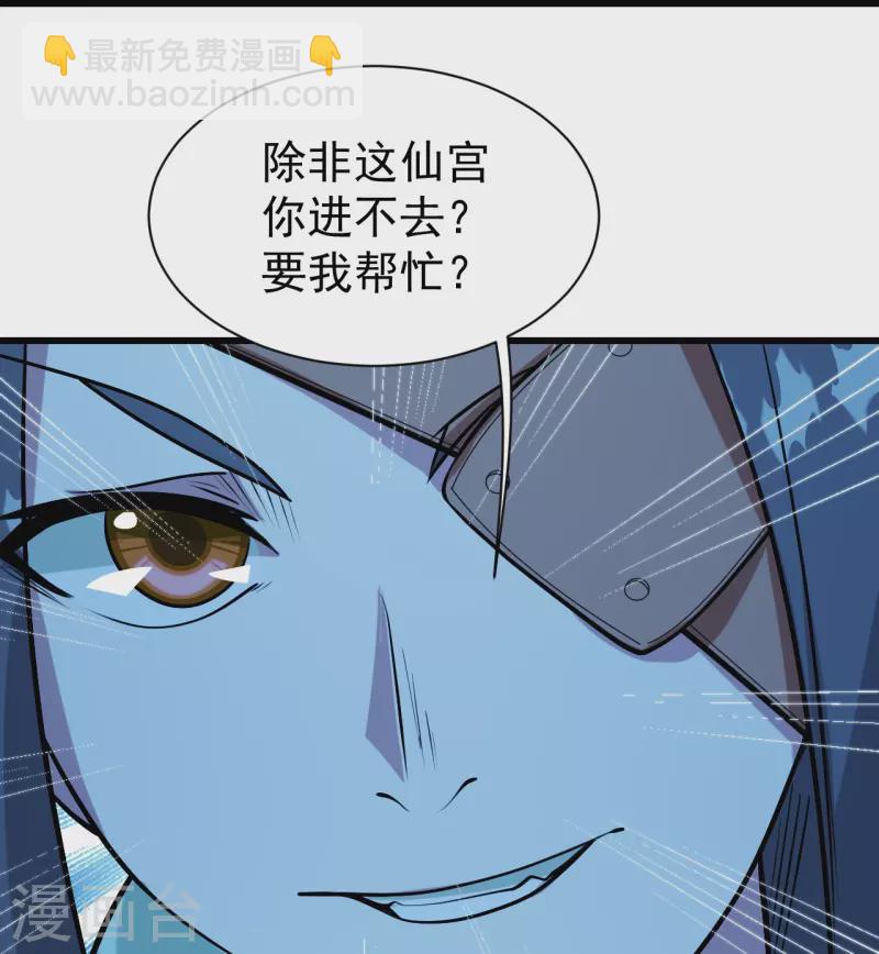 第251话 原始圣体留下的造化！-第258话