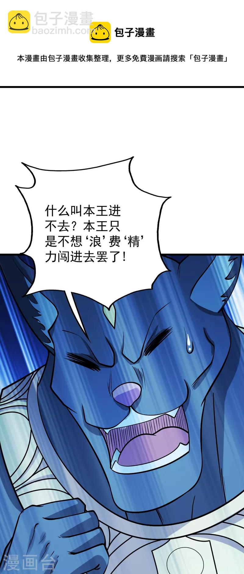 第251话 原始圣体留下的造化！-第258话
