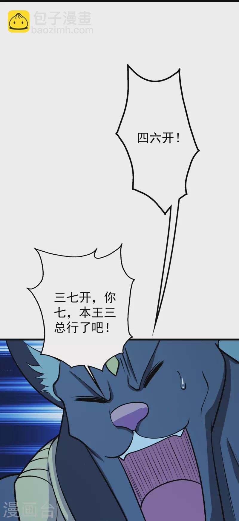第251话 原始圣体留下的造化！-第258话