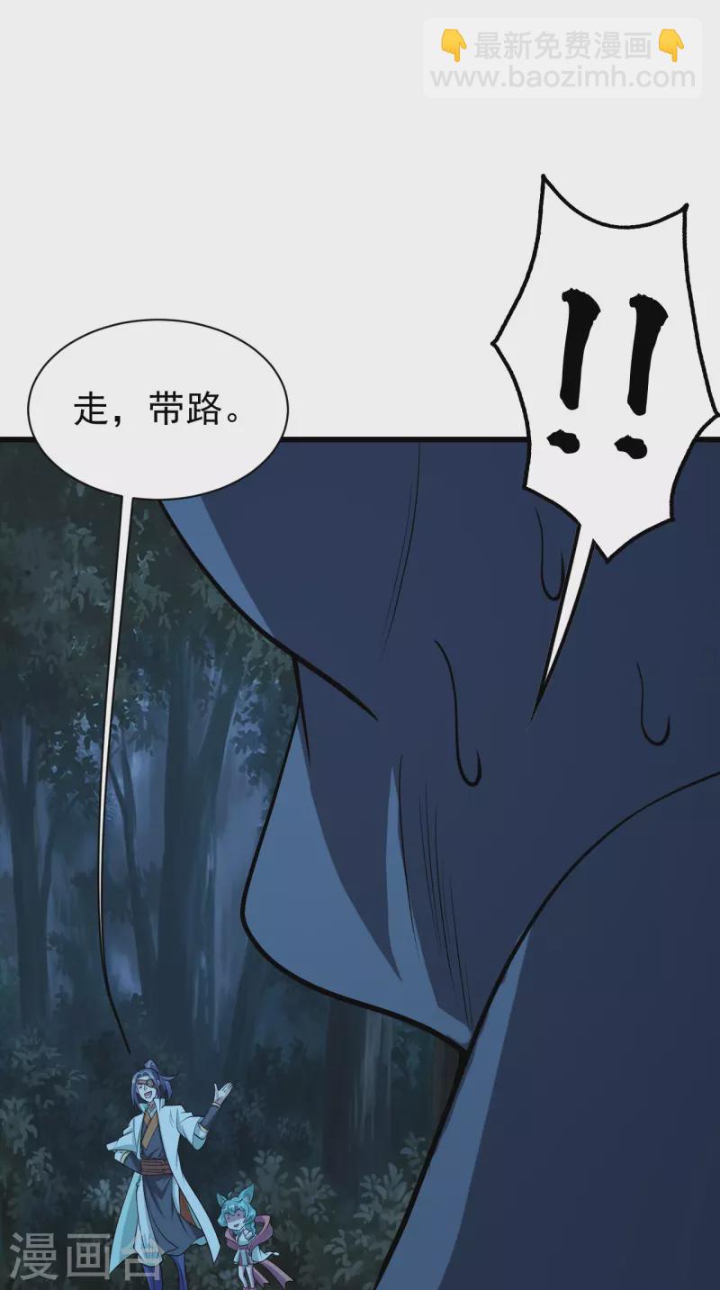 第251话 原始圣体留下的造化！-第258话