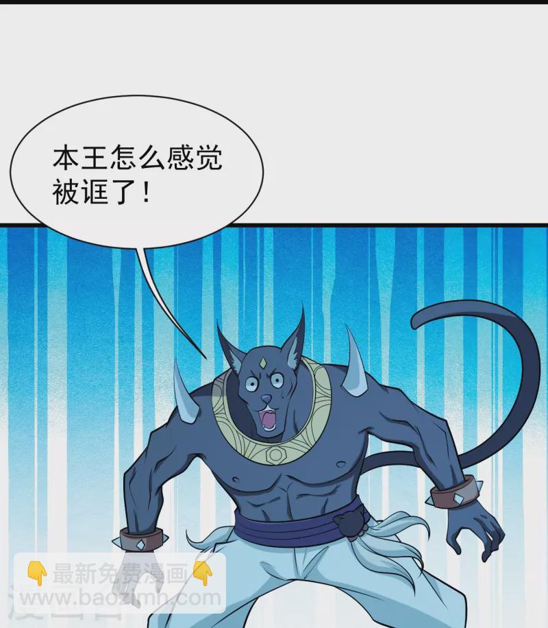 第251话 原始圣体留下的造化！-第258话